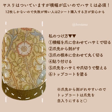 ジェルネイルシール/キャンドゥ/ネイルシールを使ったクチコミ(8枚目)