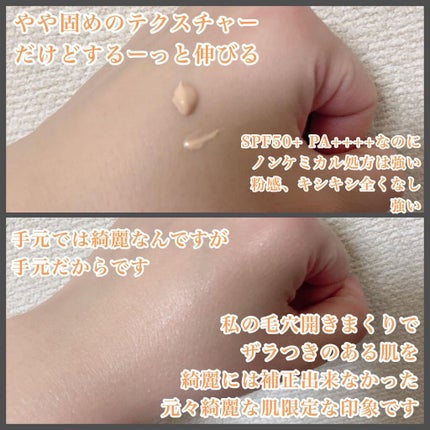 &be UVプライマー/&be/化粧下地を使ったクチコミ(2枚目)
