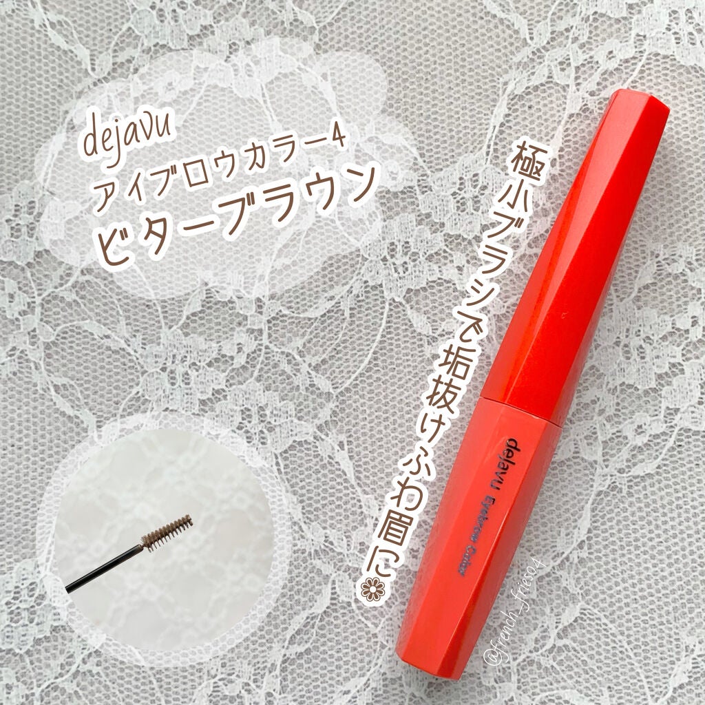 フィルム眉カラー/デジャヴュ/眉マスカラを使ったクチコミ(1枚目)