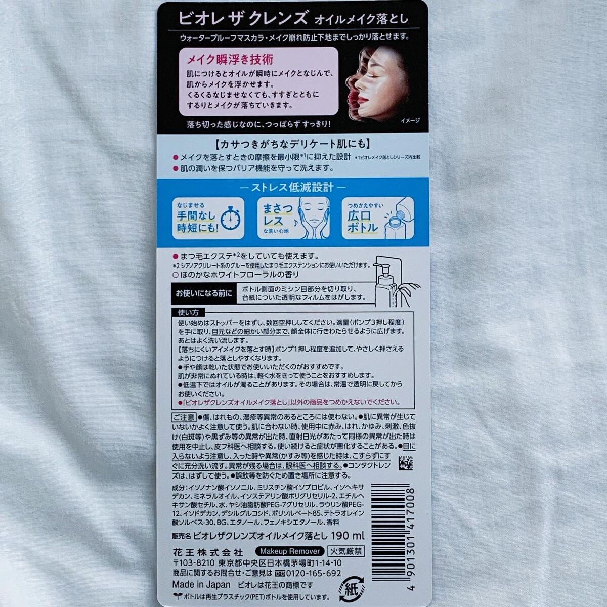 The クレンズ オイルメイク落とし/ビオレ/オイルクレンジングを使ったクチコミ(7枚目)