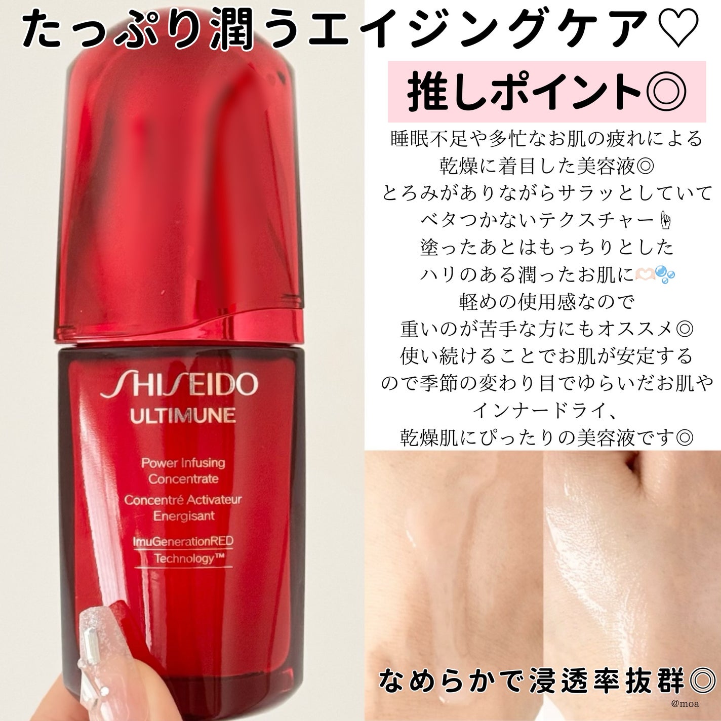 アルティミューン パワライジング コンセントレート Ⅲn/SHISEIDO/美容液を使ったクチコミ(3枚目)