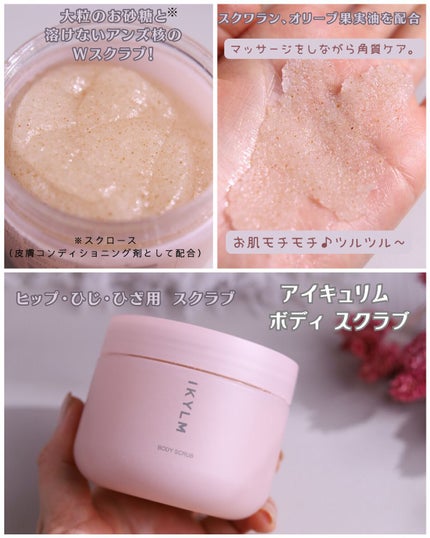 ボディ セラム/IKYLM/ボディミルクを使ったクチコミ(6枚目)