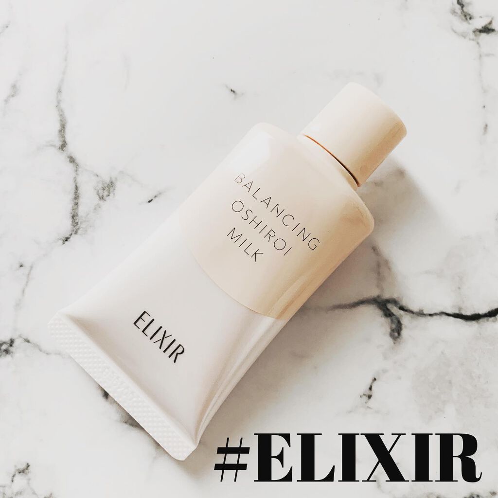 エリクシール ルフレ バランシング おしろいミルク C/エリクシール/乳液を使ったクチコミ(1枚目)