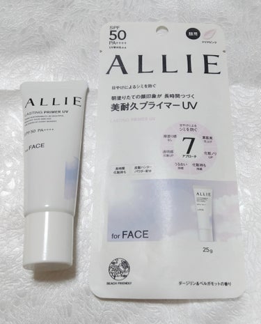 ALLIE様のプロモーションに参加中


2024年2月10日に発売された新商品の
アリィー 美耐久プライマーUV を
お試しさせて頂きました。


これから日やけが気になる季節なので
使ってみました。