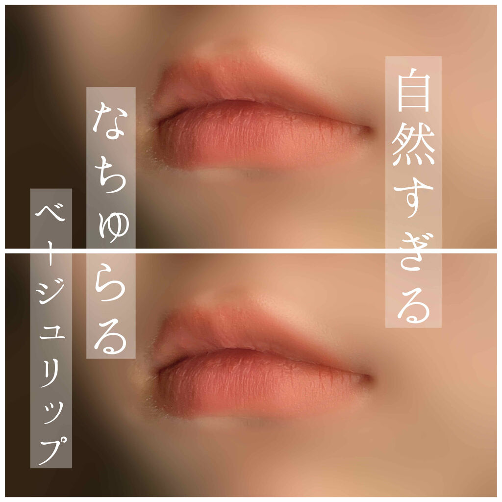 ゼロマットリップスティック/rom&nd/口紅を使ったクチコミ（1枚目）