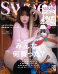 Sweet(スウィート) Sweet 2019年11月号