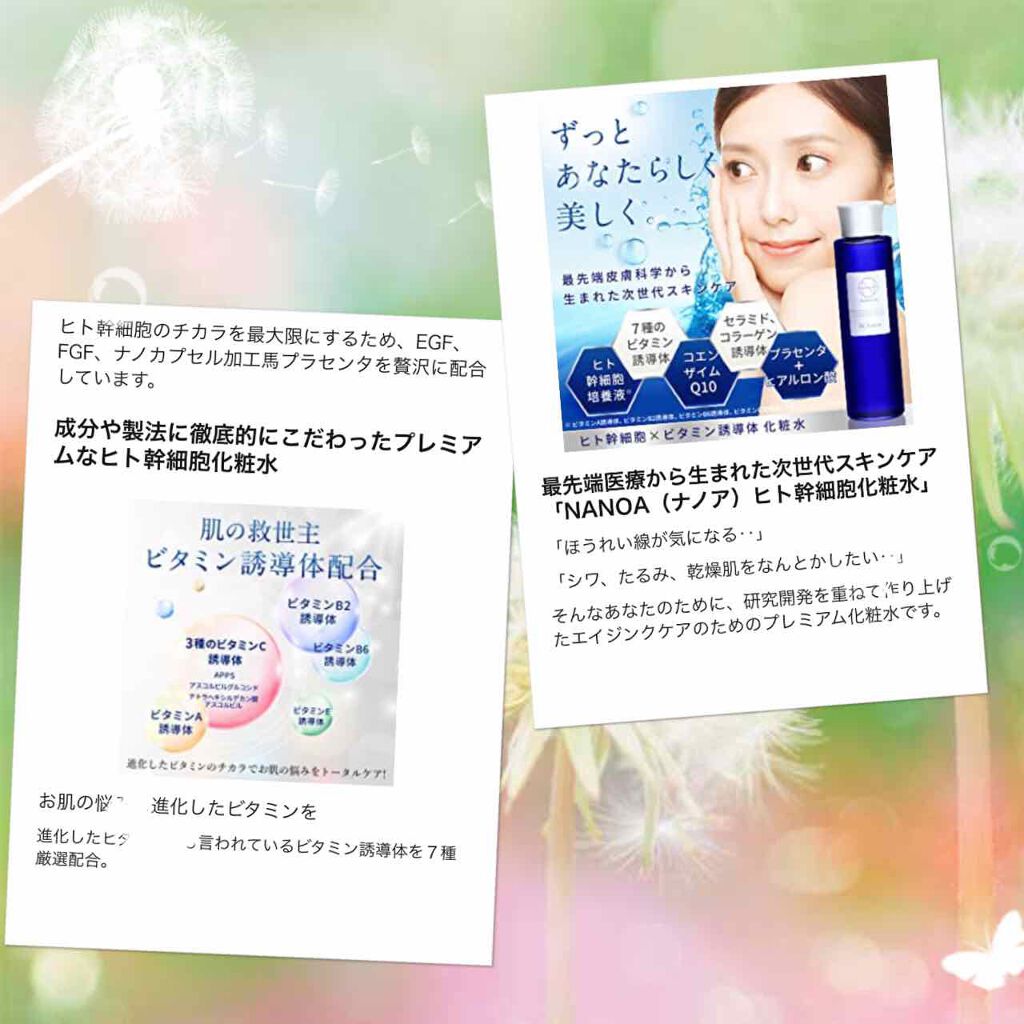 NANOA（ナノア） ヒト幹細胞美容液/NANOA/美容液を使ったクチコミ（2枚目）