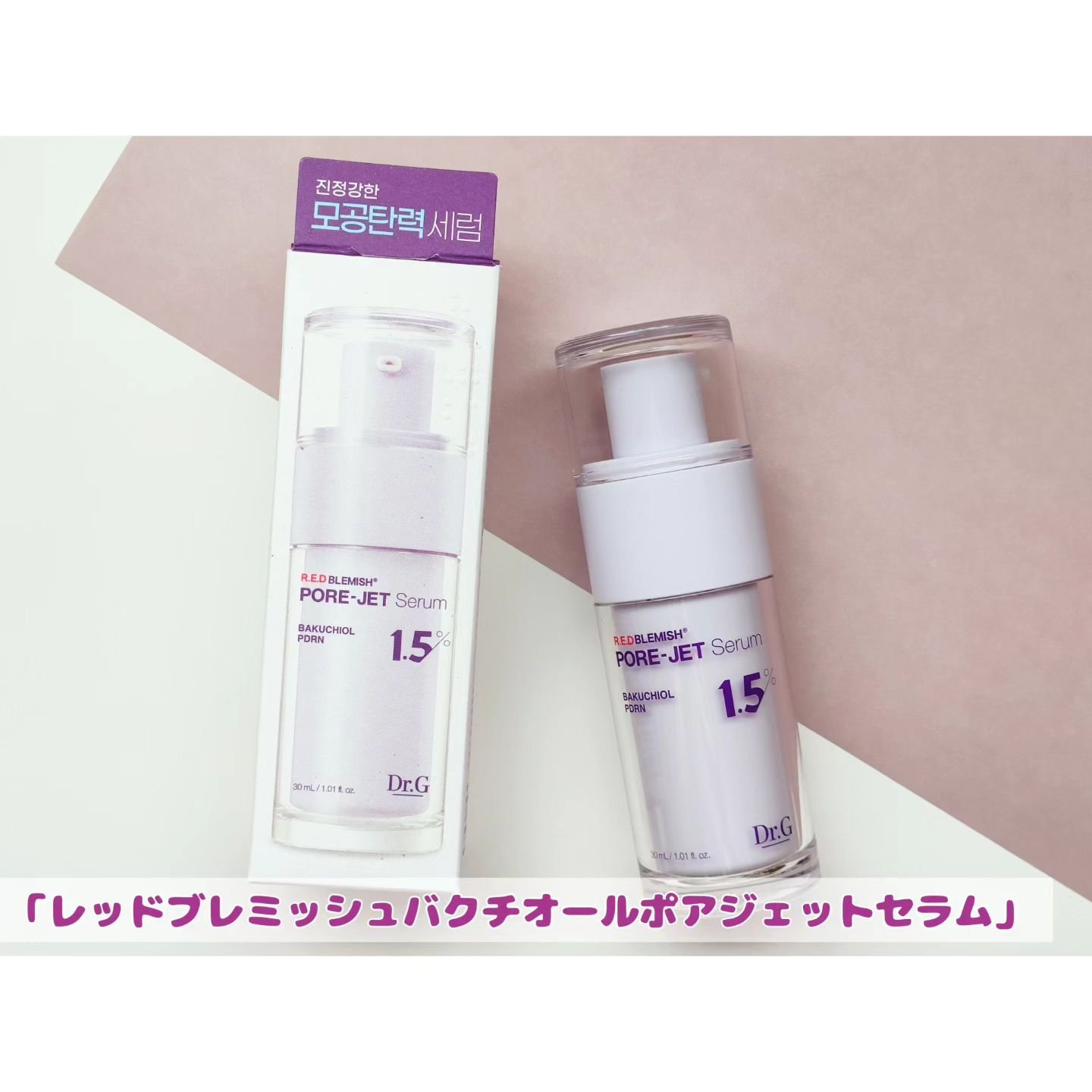 バクチオールポアジェットセラム/Dr.G/美容液を使ったクチコミ（2枚目）