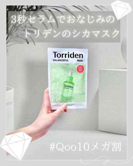 バランスフル シカマスク/Torriden/シートマスク・パックを使ったクチコミ(1枚目)