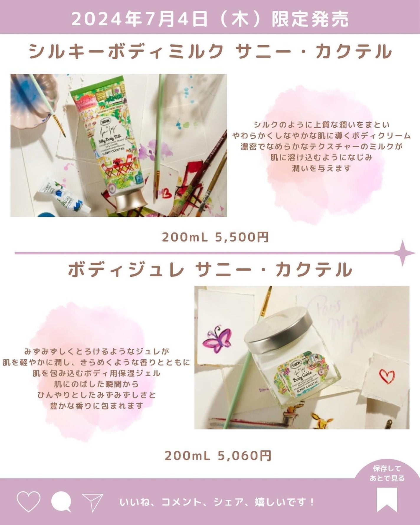 あいか on LIPS 「@s.t.ent新作コスメ情報毎日発信中💄SABONサニー・カ..」(3枚目)