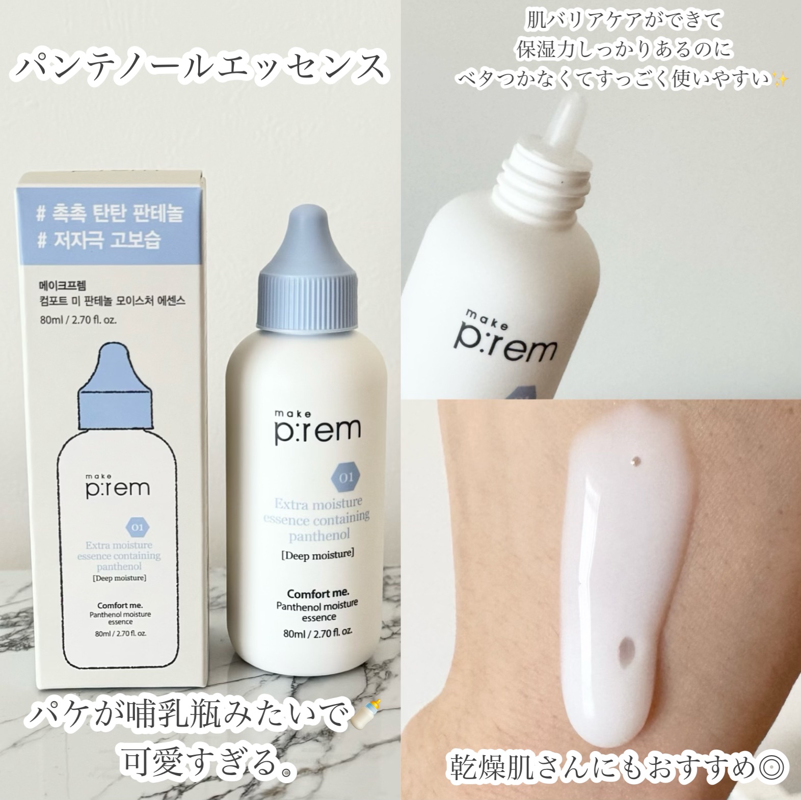 セーフミー リリーフウォータリークリーム/make prem/フェイスクリームを使ったクチコミ（3枚目）