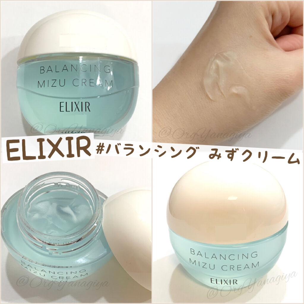  エリクシール ルフレ バランシング みずクリーム/エリクシール/フェイスクリームを使ったクチコミ（1枚目）