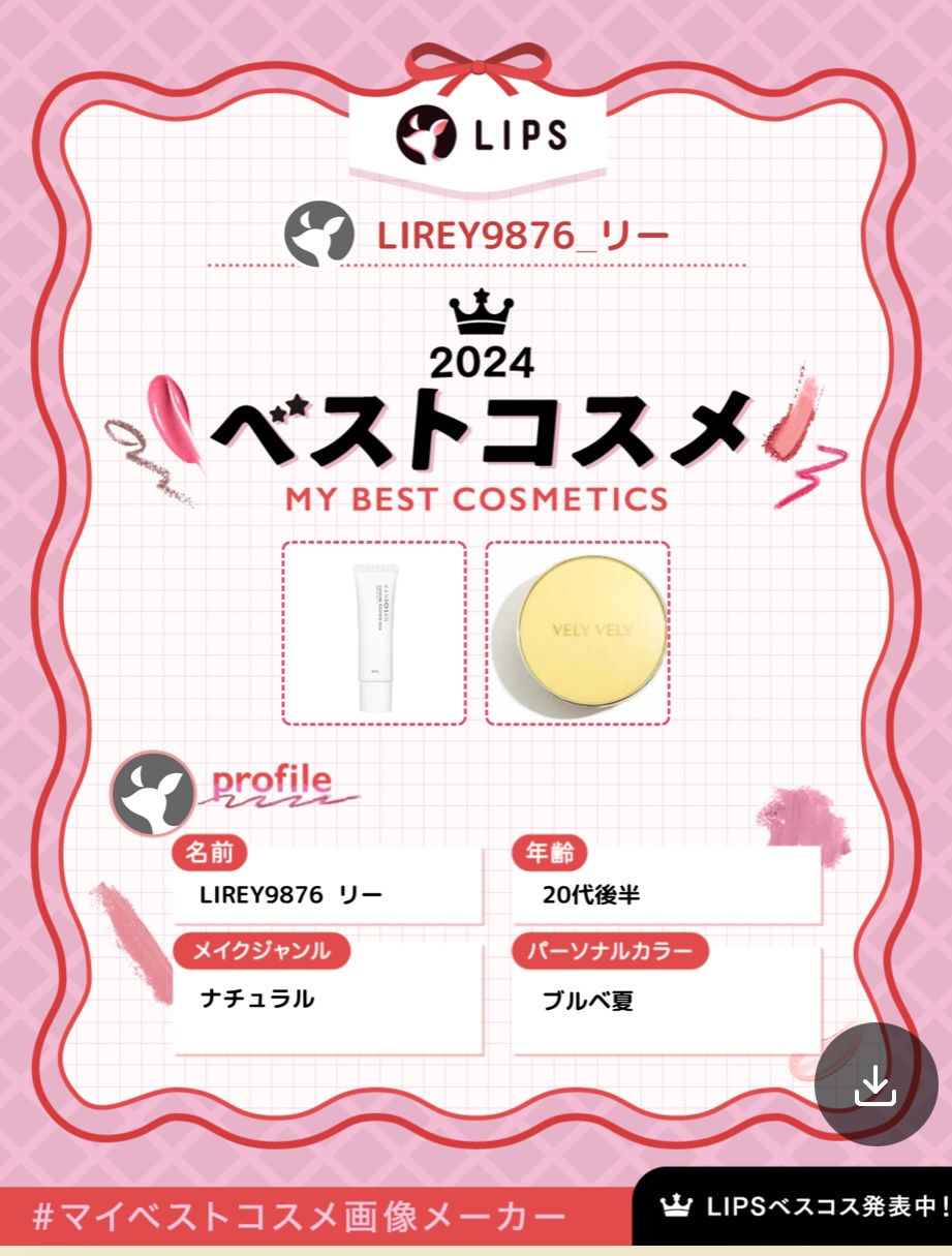 を使ったクチコミ（1枚目）