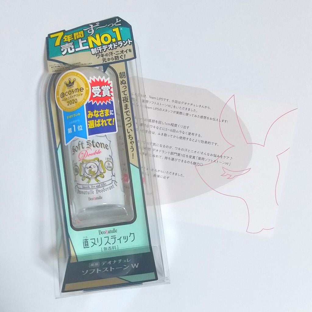 薬用ソフトストーンW/デオナチュレ/デオドラント・制汗剤を使ったクチコミ(2枚目)