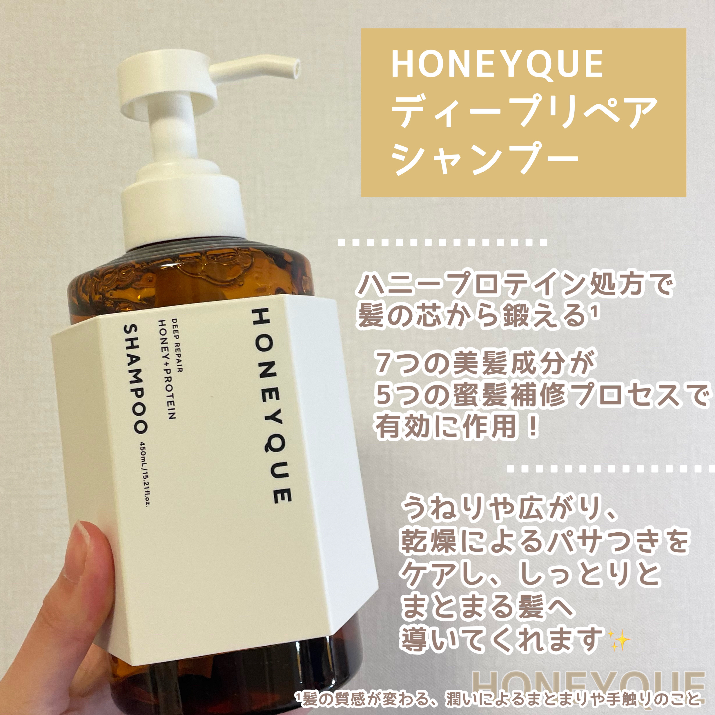 ディープリペア シャンプー モイスト／ヘアトリートメント モイスト/ハニーク/市販シャンプーを使ったクチコミ（2枚目）