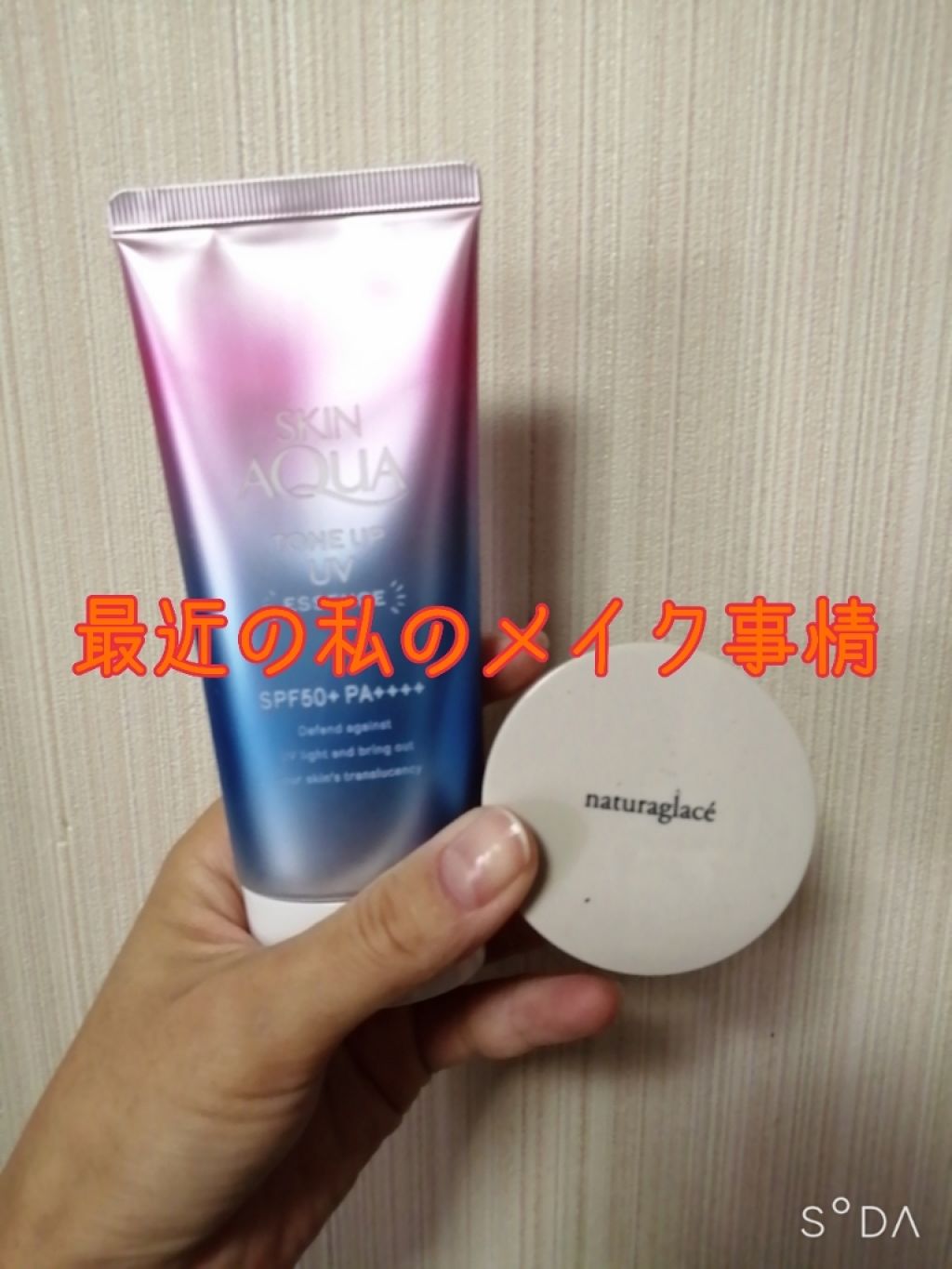 「塗るつけまつげ」上向きタイプ/デジャヴュ/マスカラを使ったクチコミ（1枚目）