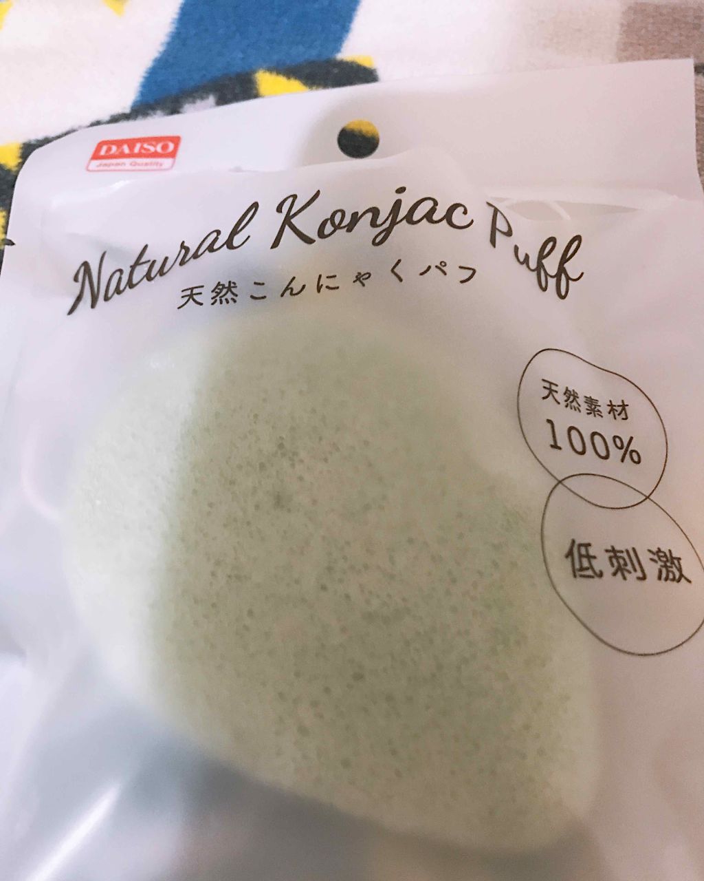 天然こんにゃくパフ/DAISO/その他スキンケアグッズを使ったクチコミ(1枚目)