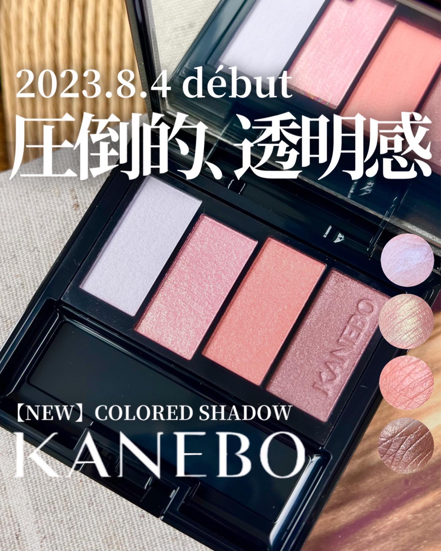 KANEBO リミテッドエディションアイシャドウパレット その他アイメーク 2023年秋新作アイシャドウパレット】カラードシャドウ｜KANEBOの
