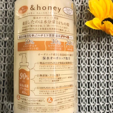 シルキー　スムースモイスチャー　シャンプー　1.0/ヘアトリートメント　2.0/&honey/シャンプー・コンディショナーを使ったクチコミ（2枚目）