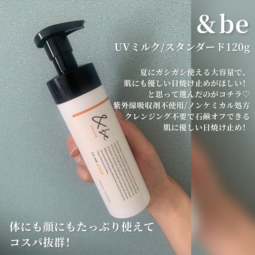 &be UVミルク/＆be/日焼け止めミルクを使ったクチコミ（2枚目）