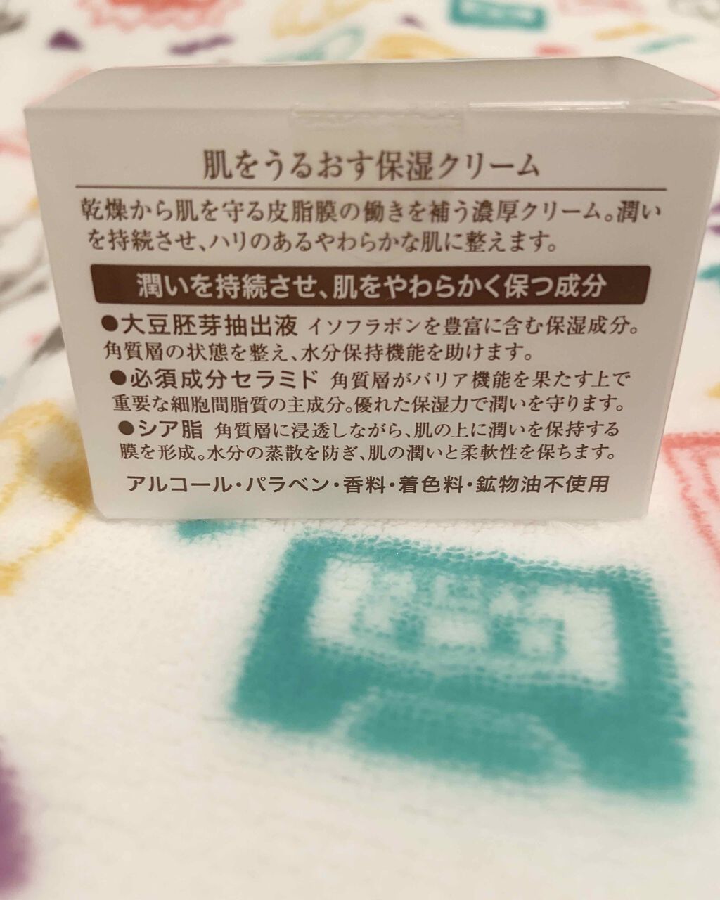 肌をうるおす保湿クリーム/肌をうるおす保湿スキンケア/フェイスクリームを使ったクチコミ(3枚目)