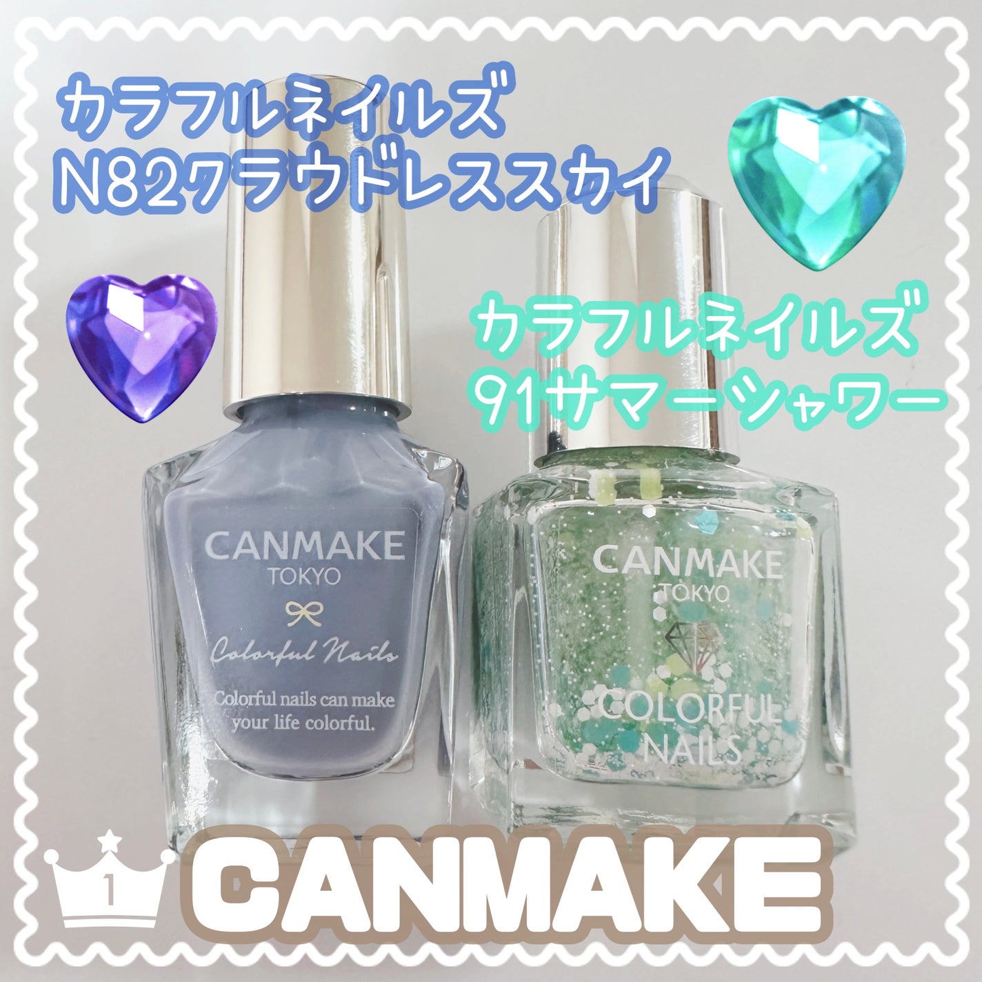 カラフルネイルズ/キャンメイク/マニキュアを使ったクチコミ(1枚目)