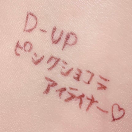 シルキーリキッドアイライナーWP/D-UP/リキッドアイライナーを使ったクチコミ(2枚目)