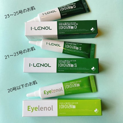 アイレノール クマクリーム/IRENOL/アイケア・アイクリームを使ったクチコミ(2枚目)