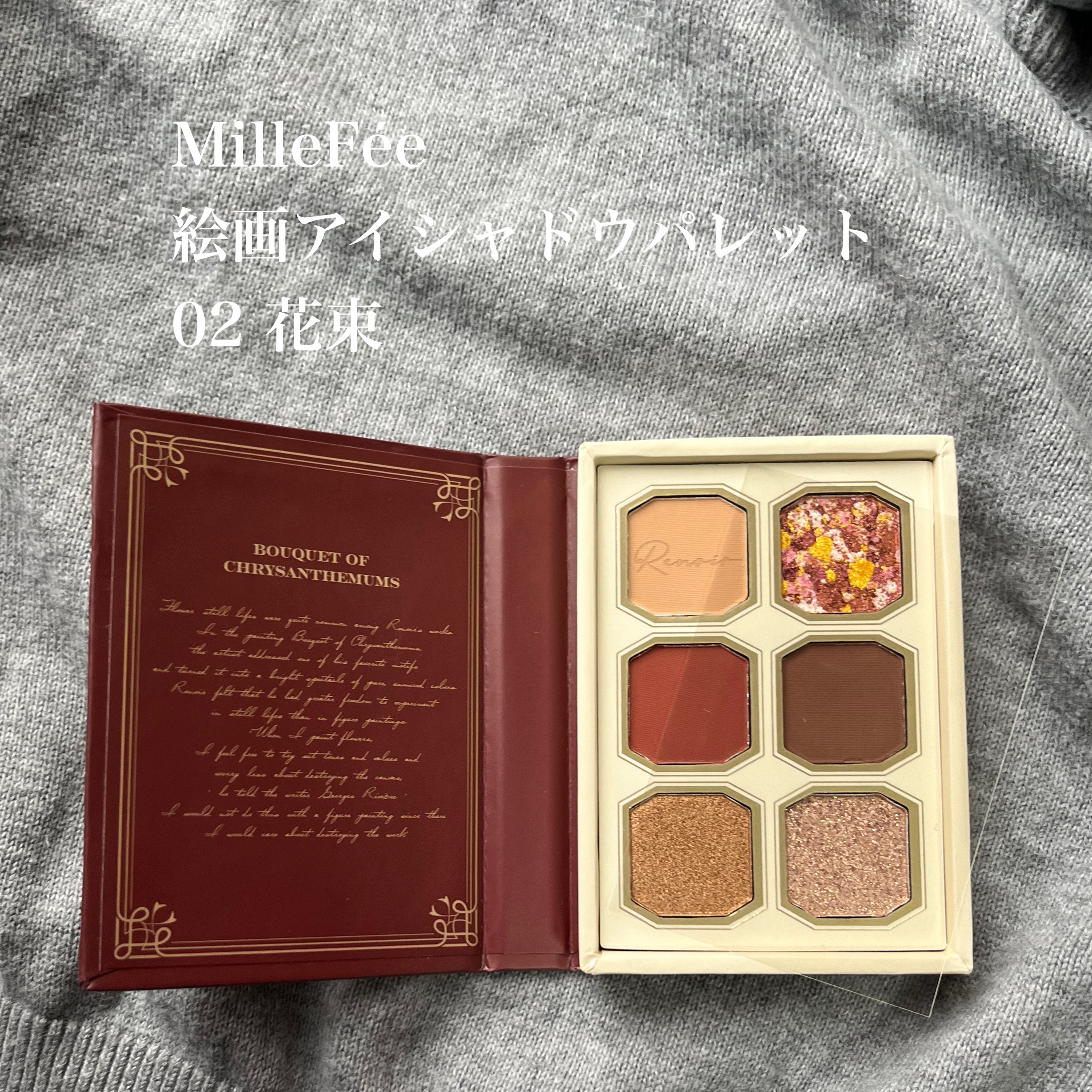 絵画アイシャドウパレット 02 花束/MilleFée/アイシャドウパレットを使ったクチコミ（2枚目）