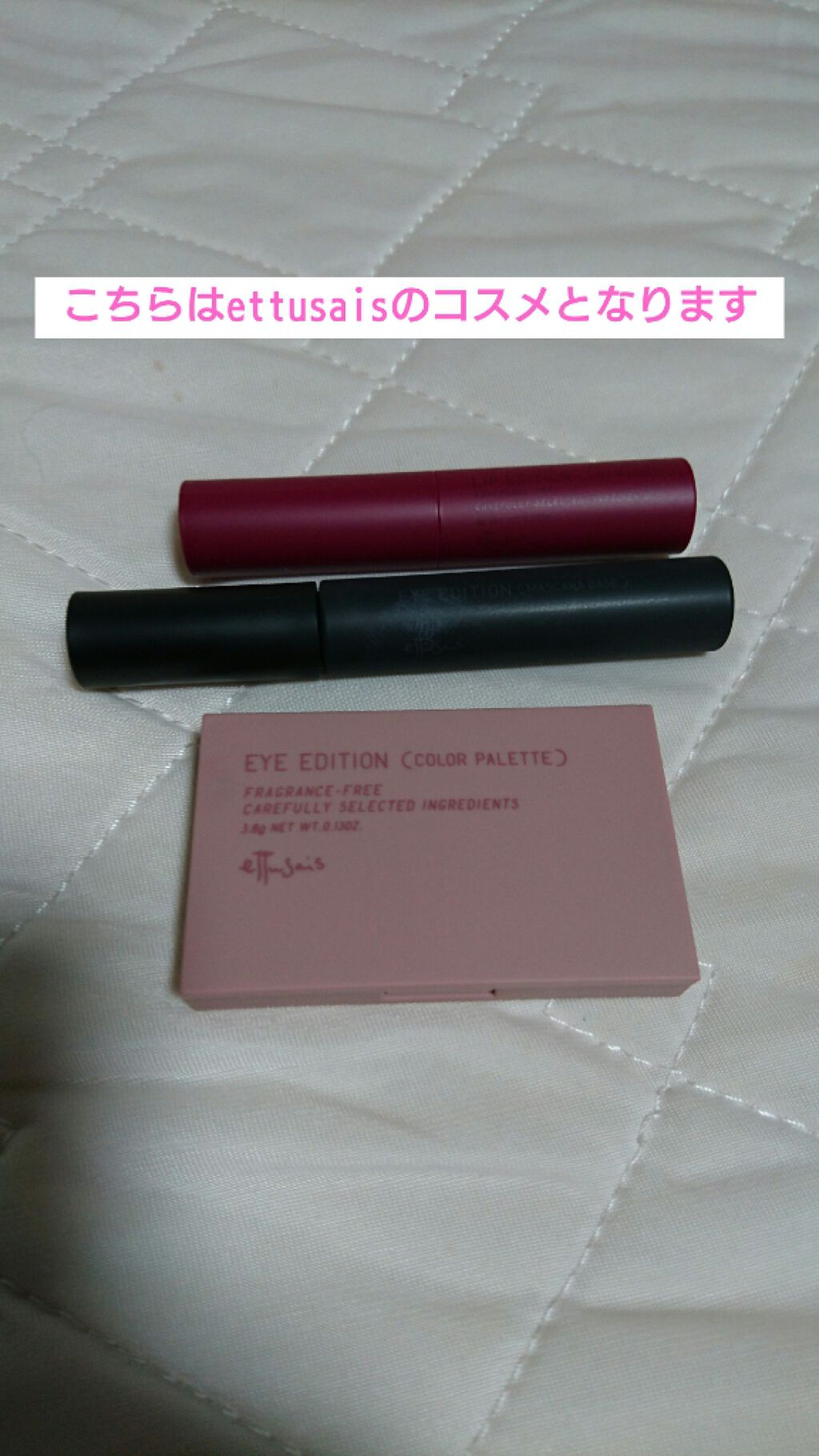 エテュセ アイエディション(カラーパレット)/ettusais/アイシャドウパレットを使ったクチコミ（1枚目）