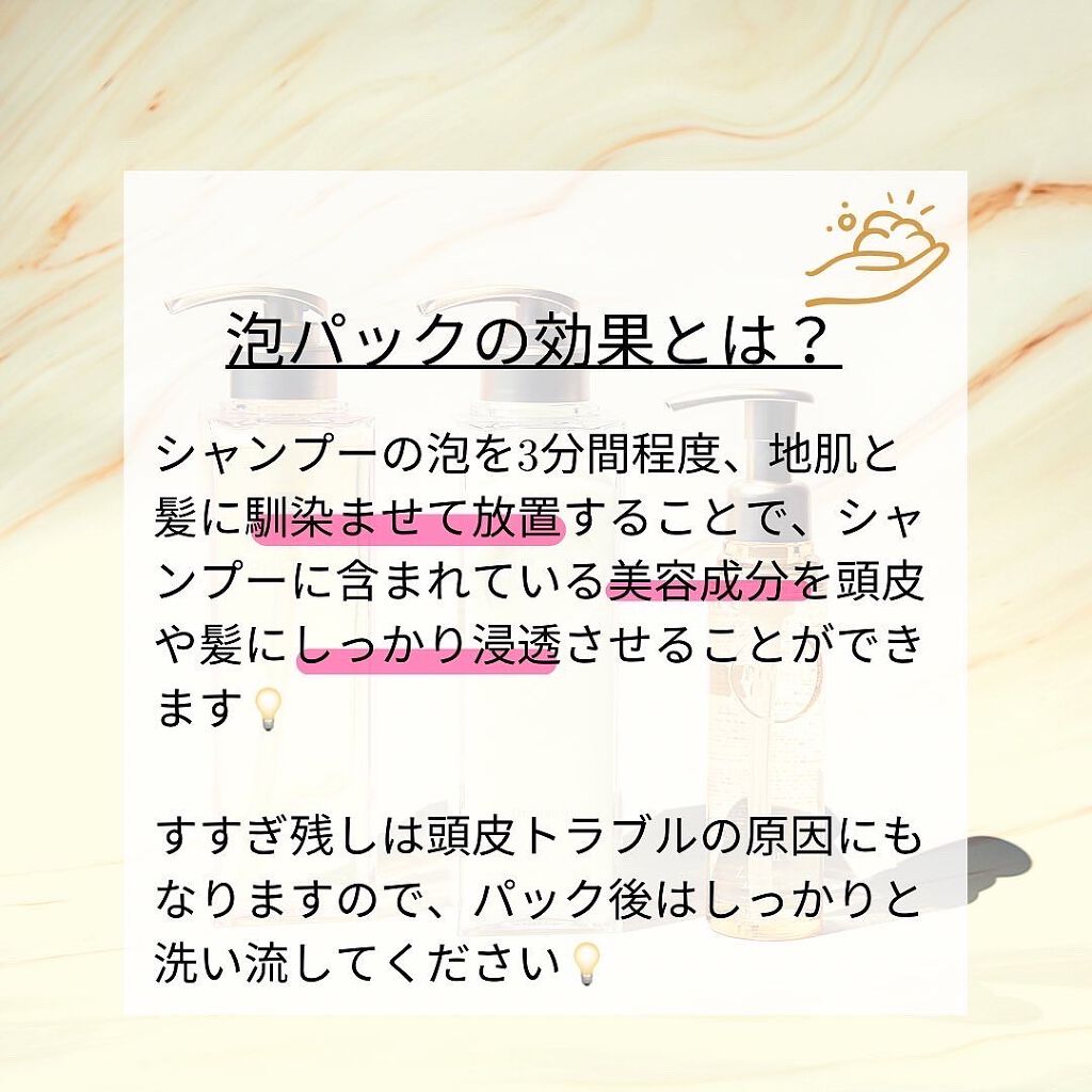 プルント モイストリッチ美容液シャンプー/モイストリッチリペア美容液トリートメント/Purunt./市販シャンプーを使ったクチコミ(3枚目)