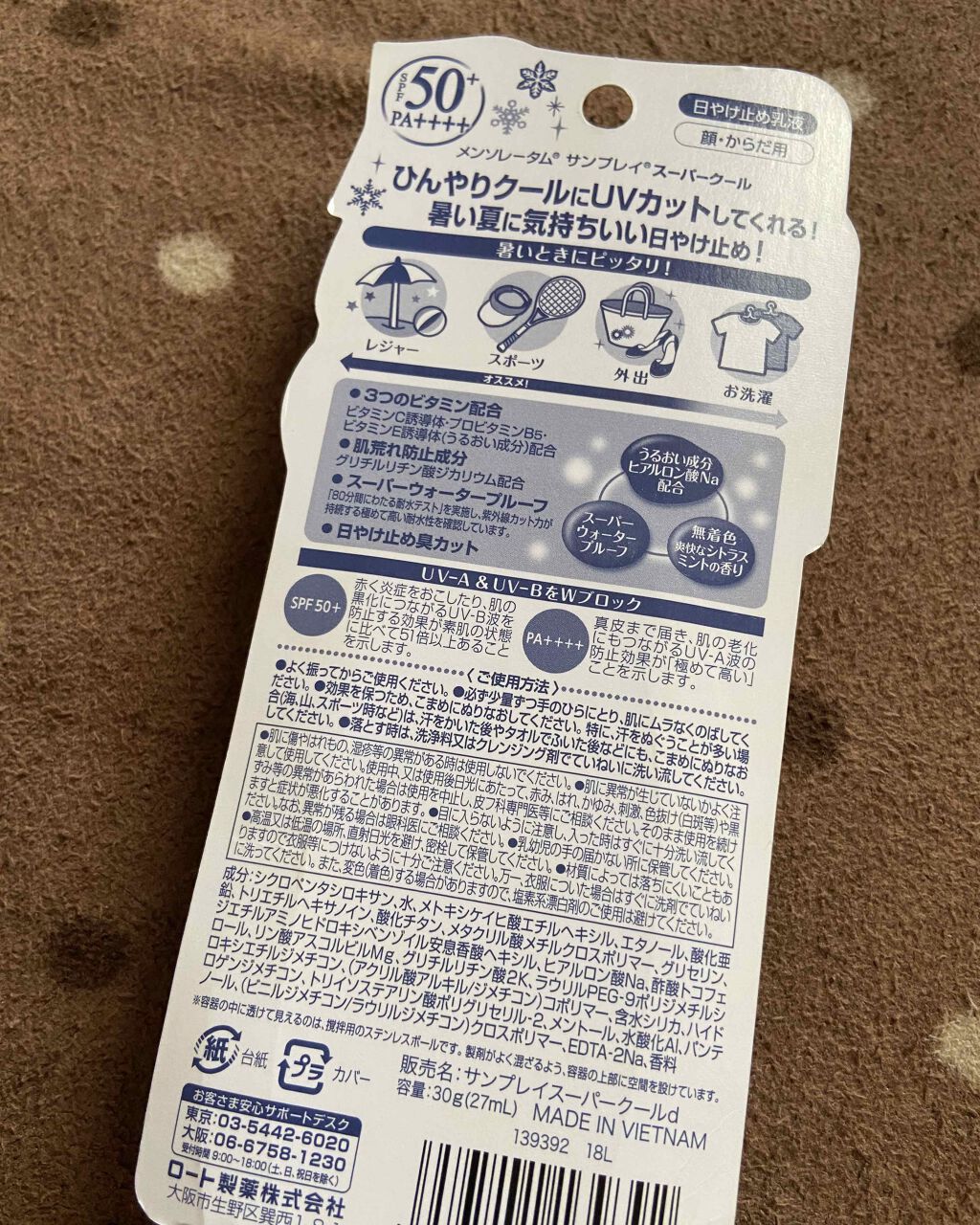 メンソレータム サンプレイスーパークールαのクチコミ「「最強」「クール」という文字に惹かれて購入。
一言でいうと、コレ、良いです！
・SPF50+ .....」（2枚目）