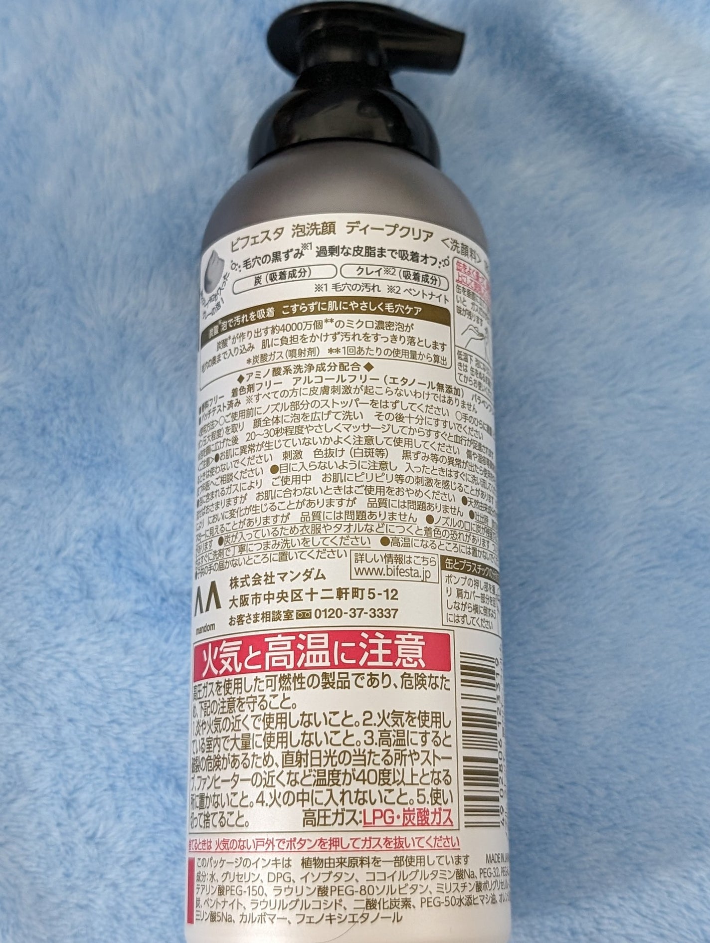 泡洗顔 ディープクリア/ビフェスタ/泡洗顔を使ったクチコミ(3枚目)