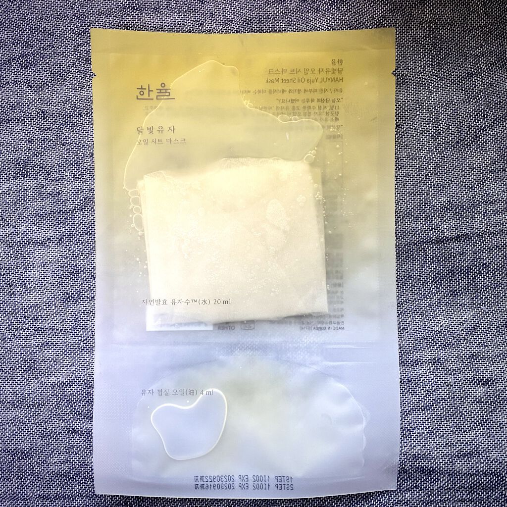 月光ゆずオイルシートマスク/HANYUL(ハンユル)/シートマスク・パックを使ったクチコミ（2枚目）