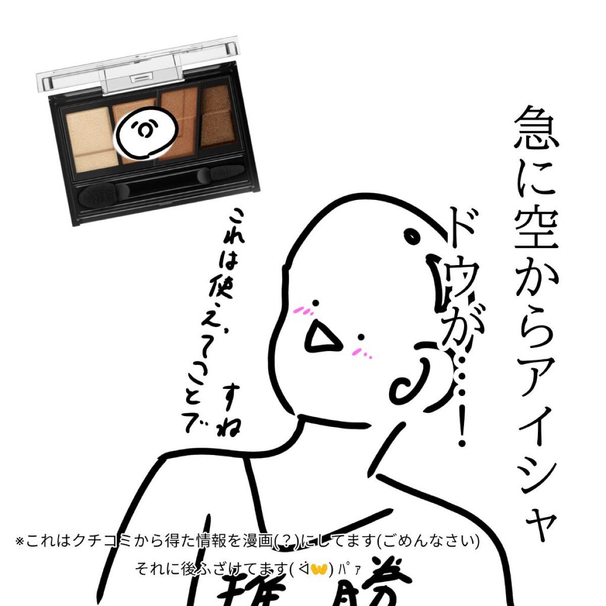 デザイニングブラウンアイズ/KATE/アイシャドウパレットを使ったクチコミ(2枚目)