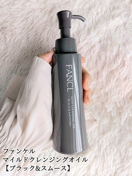 マイルドクレンジング オイル〈ブラック&スムース〉/ファンケル/オイルクレンジングを使ったクチコミ(2枚目)