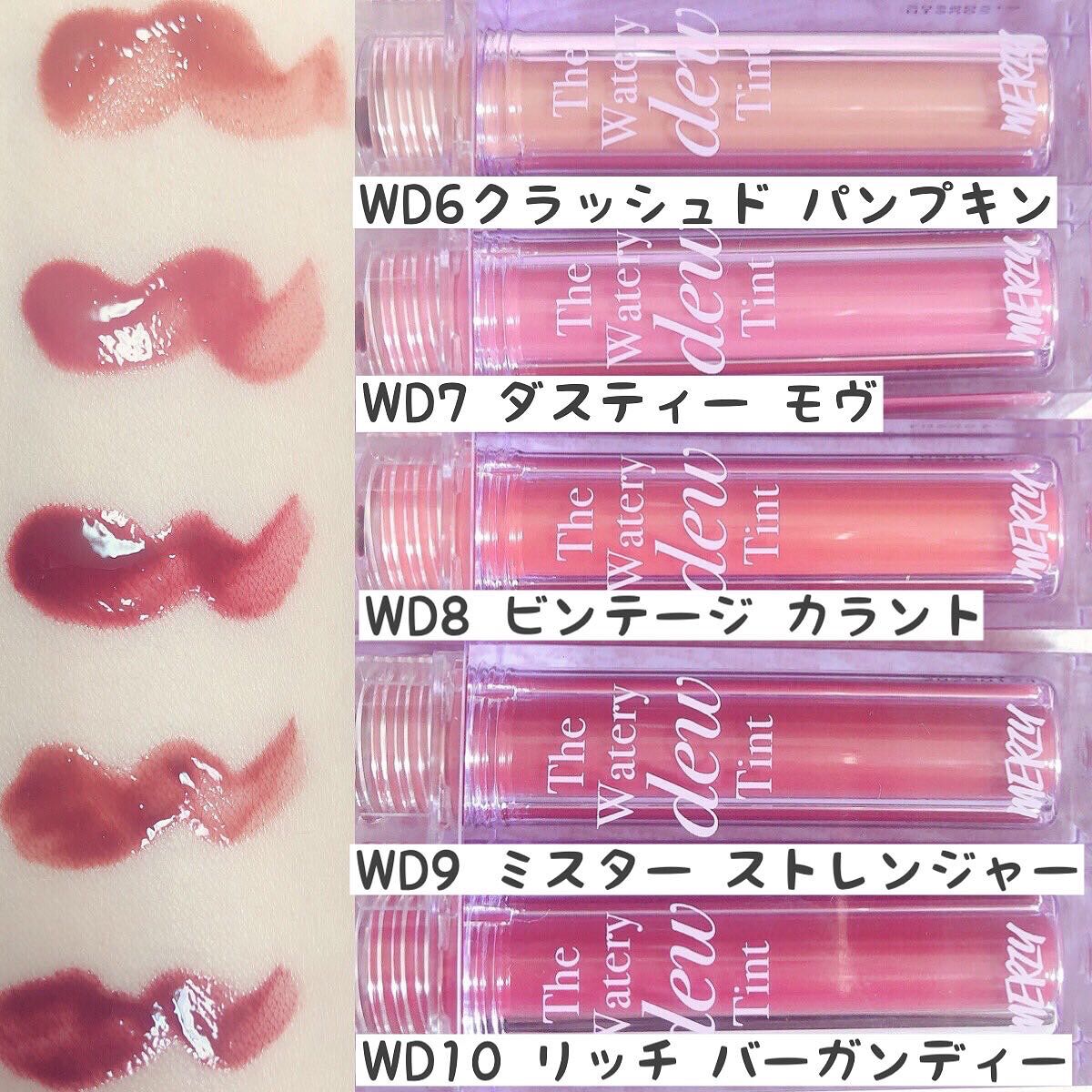 ザ ウォータリーデューティント/MERZY/リップティントを使ったクチコミ（2枚目）