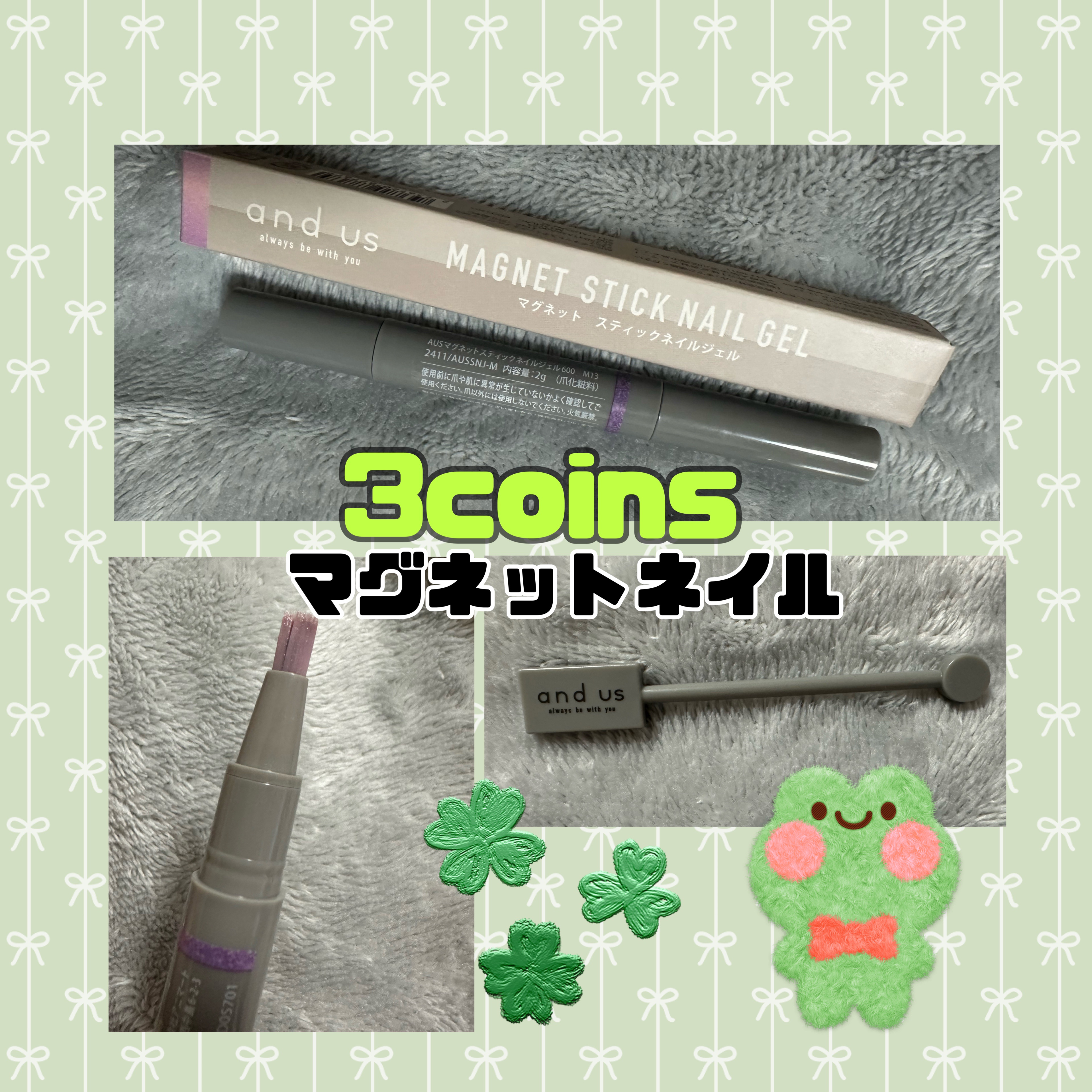 マグネットスティックネイルジェル/3COINS/ジェルネイルを使ったクチコミ（1枚目）