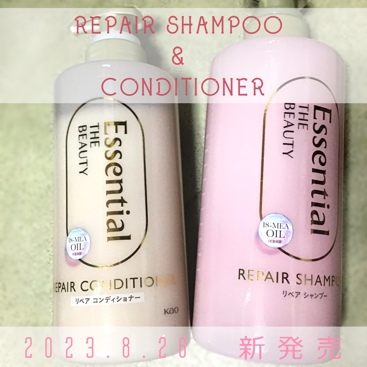 ザビューティ リペアシャンプー・コンディショナー/エッセンシャル/市販シャンプーを使ったクチコミ（1枚目）