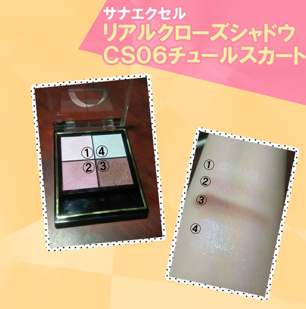 リアルクローズシャドウ/excel/アイシャドウパレットを使ったクチコミ(1枚目)