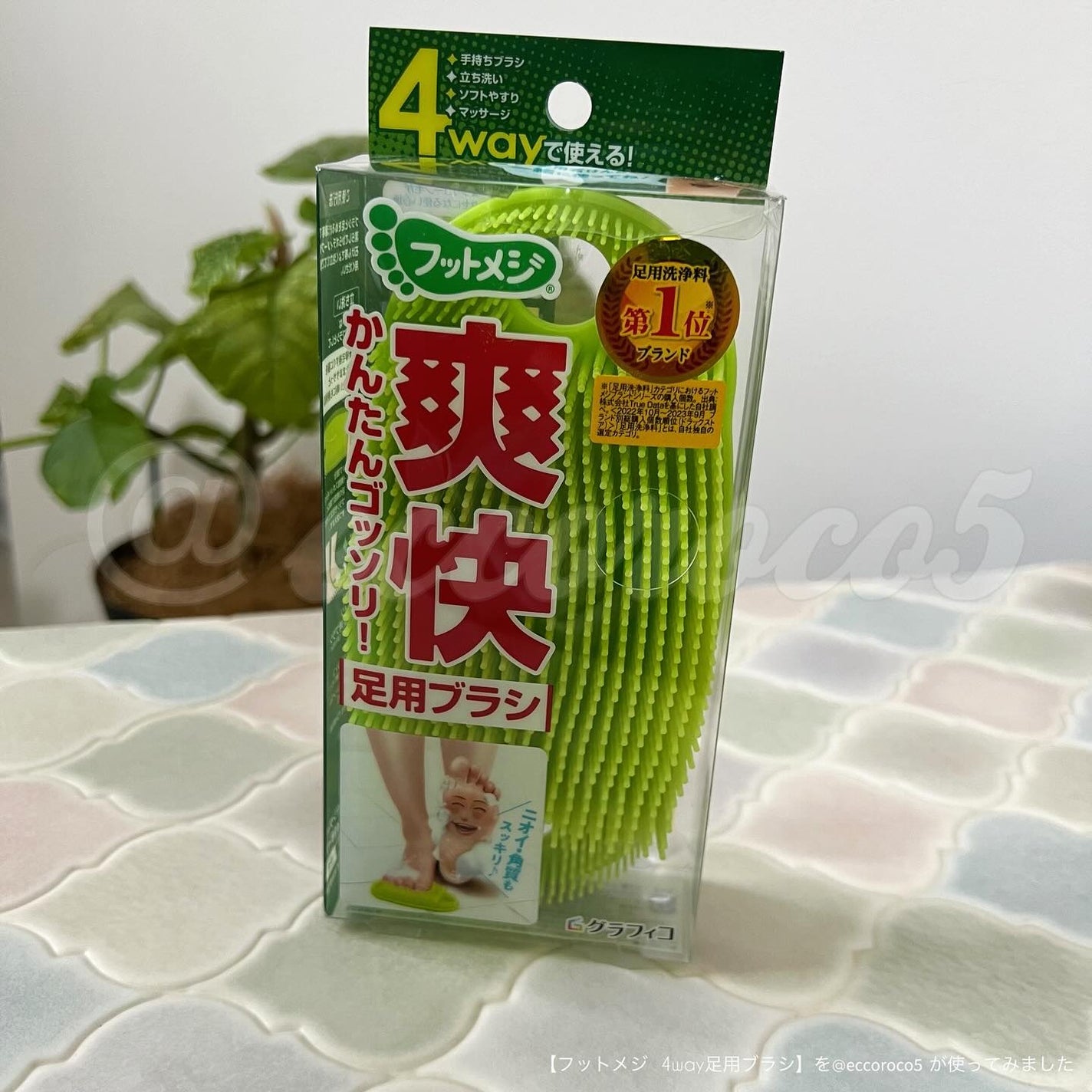 フットメジ 4way足用ブラシ/フットメジ/レッグ・フットケアを使ったクチコミ(8枚目)