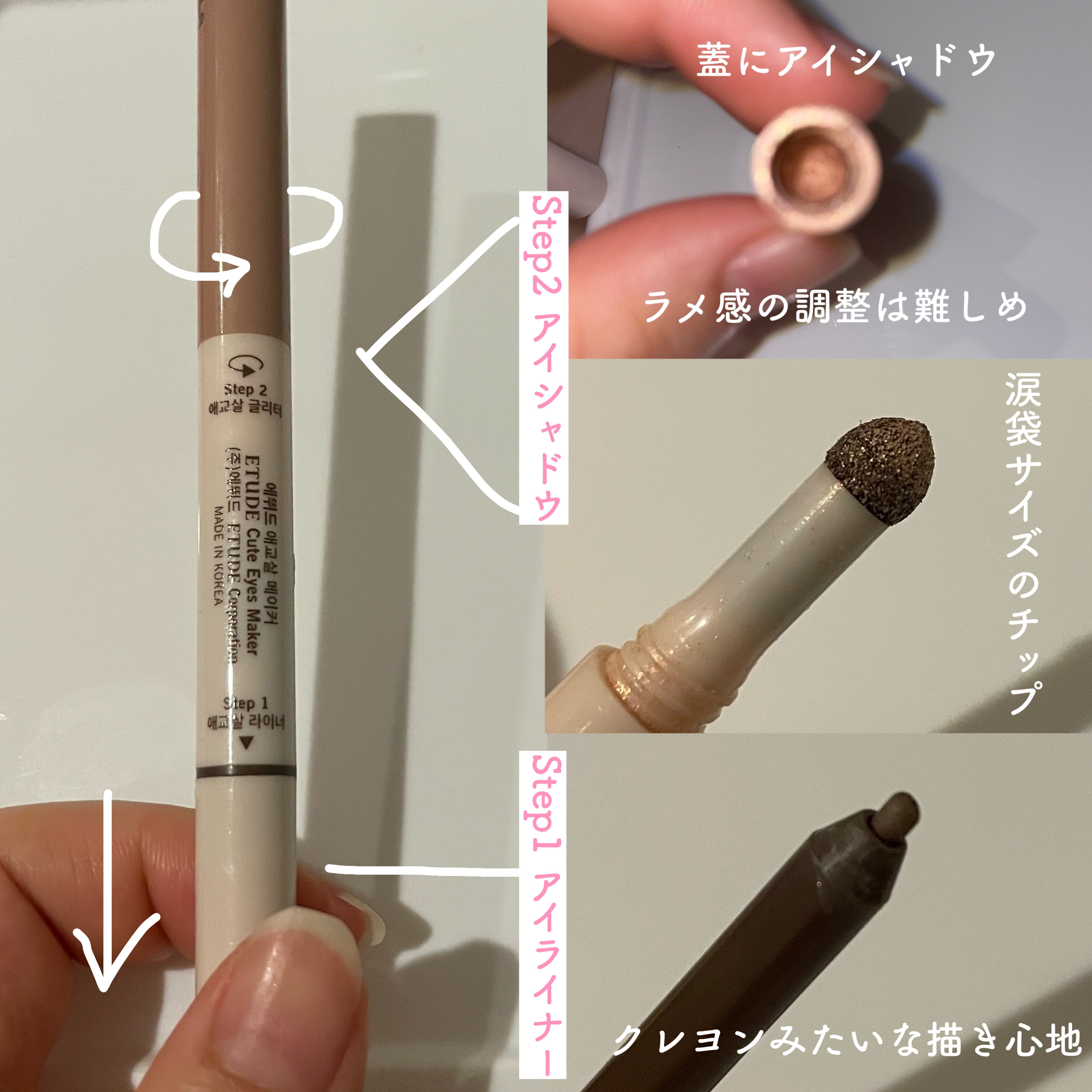 キュートアイズメーカー/ETUDE/スティックアイシャドウを使ったクチコミ（2枚目）