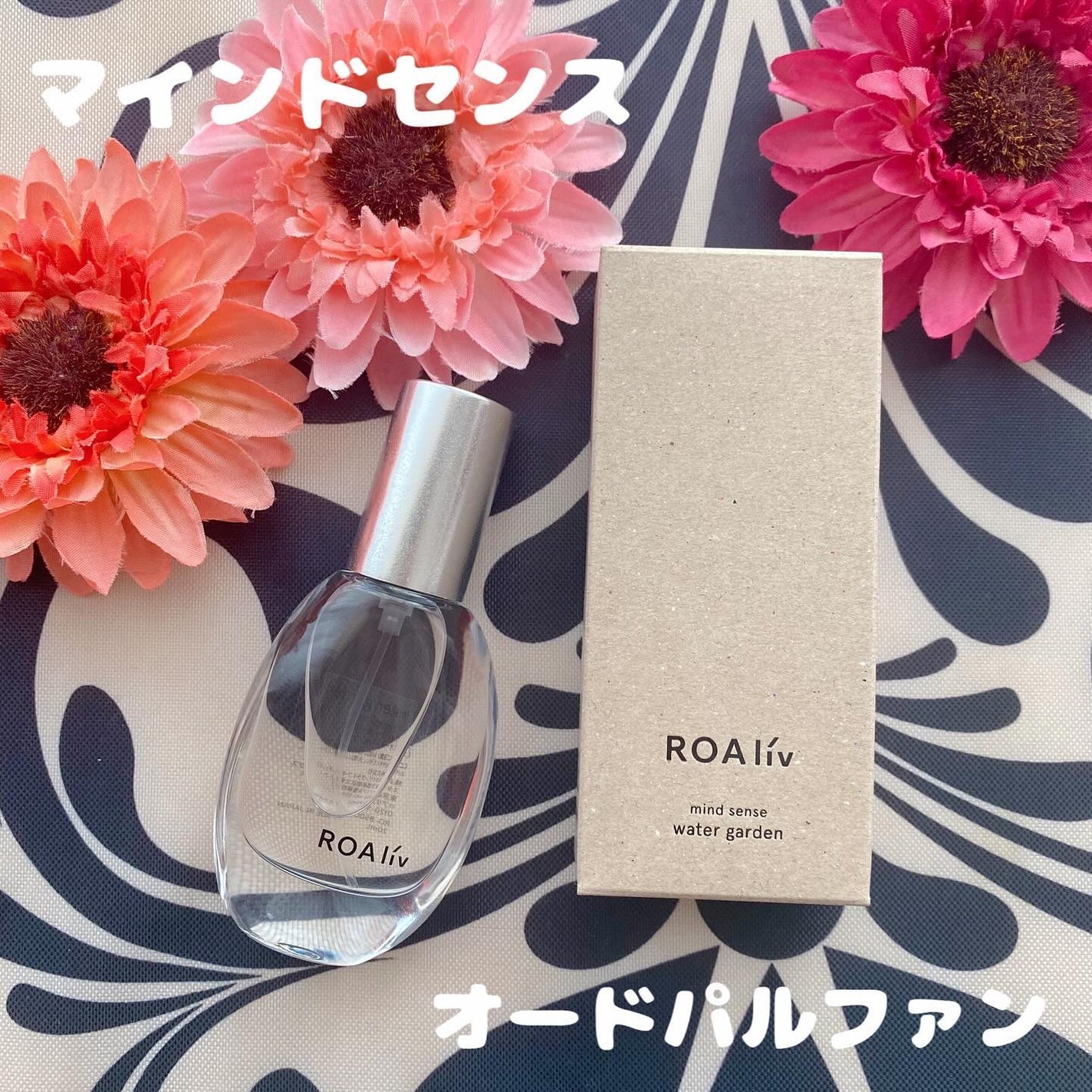 マインドセンス ウォーターガーデン/ROAlív/香水(レディース)を使ったクチコミ(1枚目)