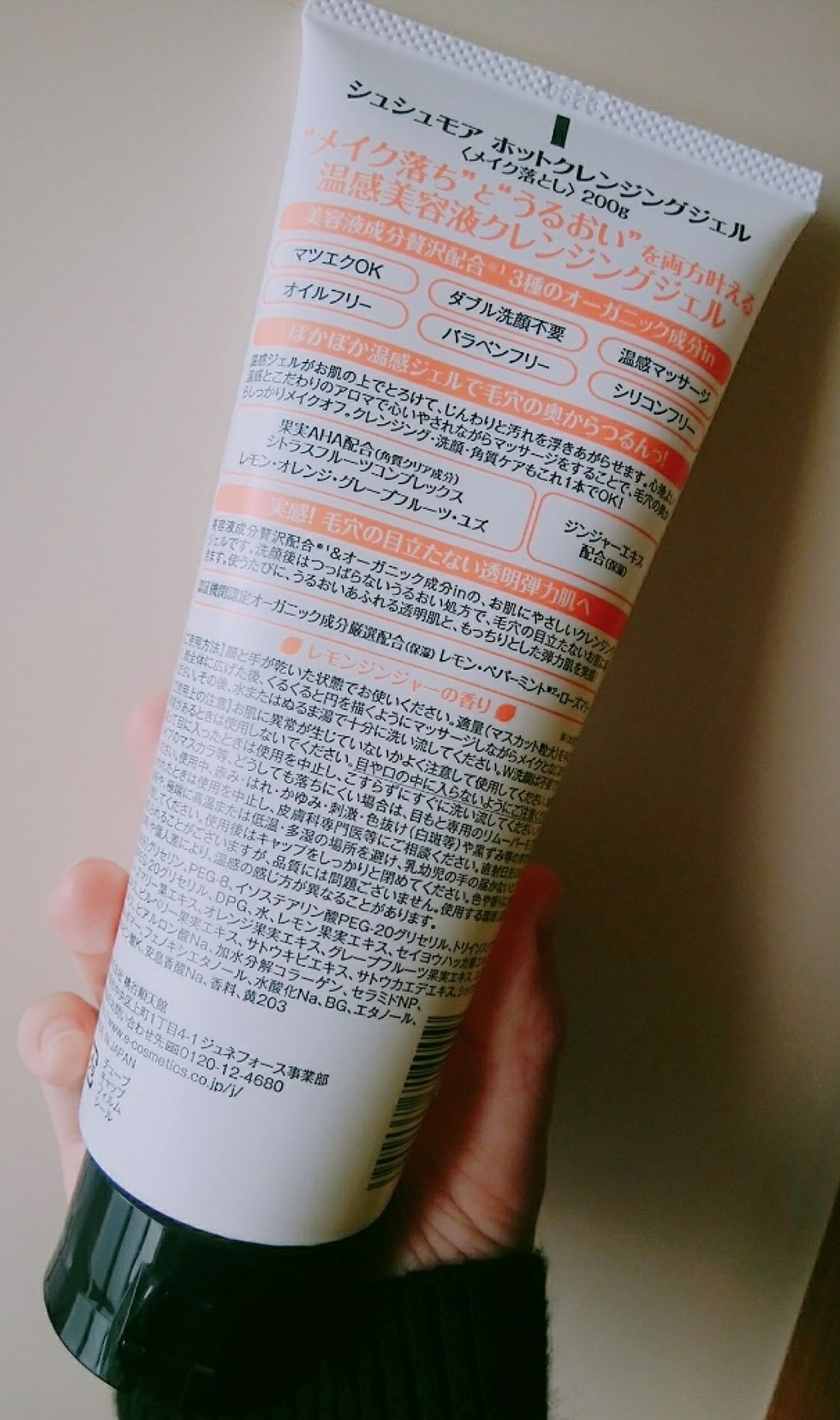 ホットクレンジングジェル レモンジンジャーの香り/シュシュモア/クレンジングジェルを使ったクチコミ（2枚目）