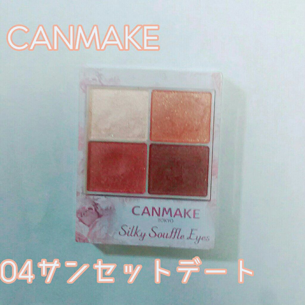 シルキースフレアイズ/キャンメイク/アイシャドウパレットを使ったクチコミ(1枚目)