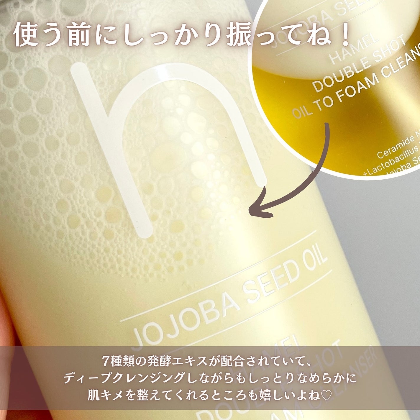 ダブルショットオイルトゥーフォームクレンザー/HAMEL/オイルクレンジングを使ったクチコミ(3枚目)