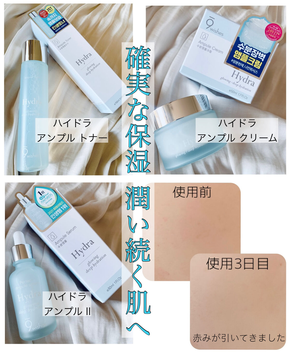 ハイドラアンプルトナー/9Wishes/化粧水を使ったクチコミ（2枚目）