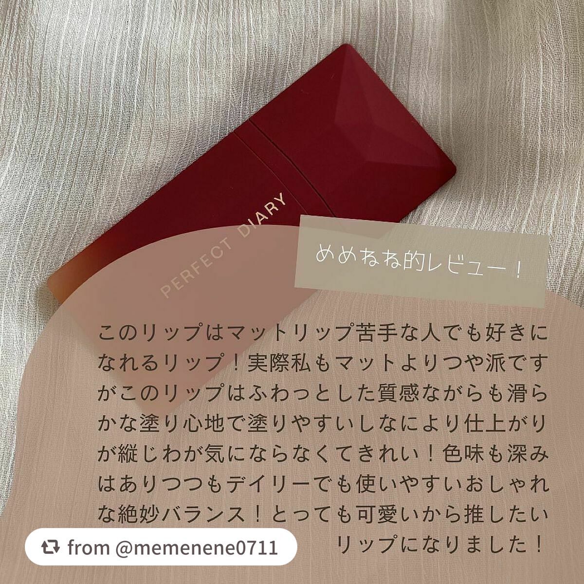 READ ME ベルベットマット リップティント赤狐限定/PERFECT DIARY/リップティントを使ったクチコミ(8枚目)