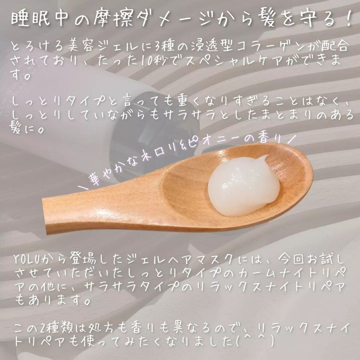 カームナイトリペアジェルヘアマスク/YOLU/ヘアマスク・ヘアパックを使ったクチコミ（3枚目）