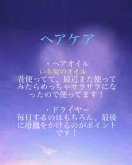 和草ダメージリペアオイルセラム/いち髪/ヘアオイルを使ったクチコミ(4枚目)